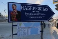 Набережной в Якутске присвоили имя олимпийского чемпиона