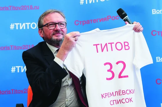 Борис Титов