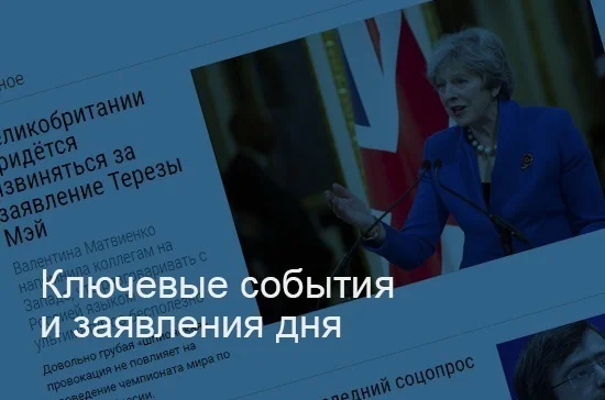 Парламент за 60 секунд. 13 марта