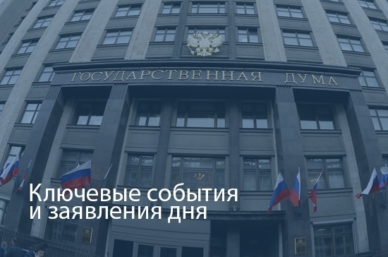 «Парламент за 60 секунд». 16 марта