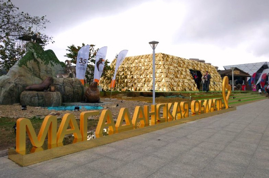 На Магадане ищут место для павильона в форме золотого слитка и национальной деревни