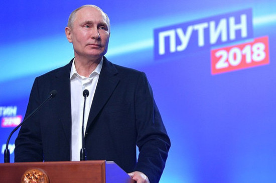 Путин предложил проигравшим президентские выборы объединить усилия на благо страны