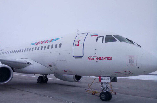 Авиакомпания «Ямал» назвала лайнер именем летчика Романа Филипова