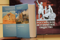 В Российском историческом обществе презентовали двухтомник «История Крыма»