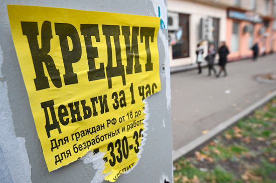 Когда падёт кредитная кабала