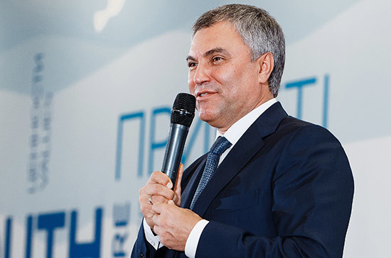 Володин поприветствовал участников собрания в честь Дня единения народов Беларуси и России