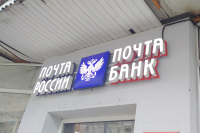 «Почта России» может стать непубличным акционерным обществом