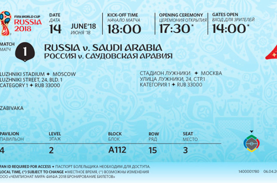 FIFA представила дизайн билетов на матчи ЧМ-2018