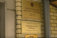 В Волгограде задержаны 13 преподавателей института бизнеса за взятки со студентов
