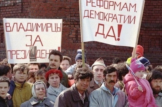 Россияне 25 лет назад поддержали курс президента Ельцина