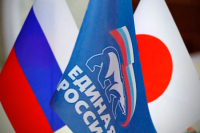 «Единая Россия» и правящая партия Японии подпишут соглашение о сотрудничестве
