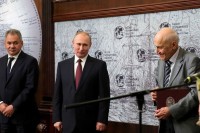 Путин и Шойгу вручили медали и грамоты членам РГО