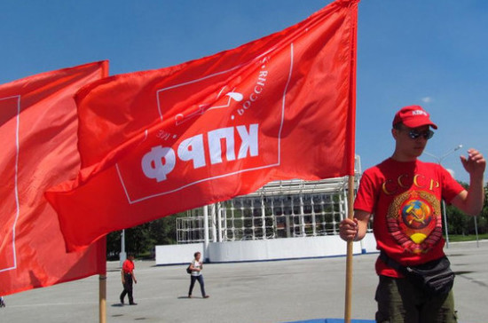 КПРФ не планирует предлагать кандидатов от партии в Правительство 