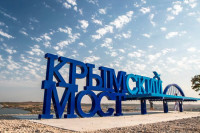 Путин 15 мая примет участие в открытии Крымского моста