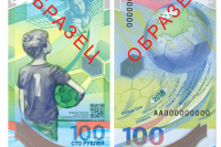 ЦБ представил памятную полимерную банкноту к ЧМ-2018 