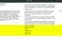 МИА «Россия сегодня» и РИА «Новости Украина» включены в санкционный список Украины