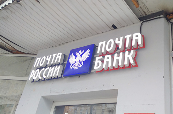 Сокращения сотрудников «Почты России» после реорганизации не будет