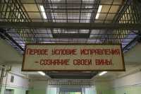 Заключённый экс-мэр Ярославля пожаловался на запрет смотреть футбол в колонии после отбоя