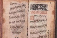 Острожская Библия была опубликована 12 июля более 400 лет назад 