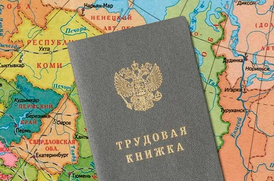 В регионах могут появиться реестры безработных граждан
