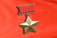 «Золотая Звезда» Героя