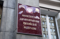 Минздрав: эксперты обсуждают возможность отмены запрета на въезд в Россию иностранцев с ВИЧ 