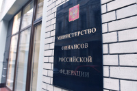 Минфин опроверг слухи о приостановке кредитования Белоруссии