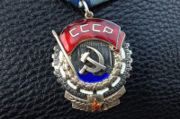 Вторая советская награда