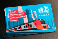 Праздничные карты «Тройка» выпустил московский метрополитен 