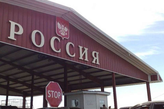 Иностранцев, замешанных в отмывании денег, не пустят в Россию