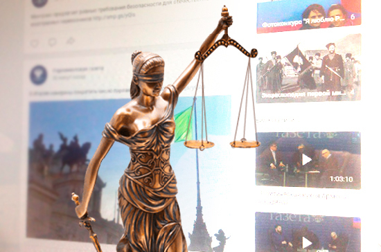 Дела об экстремизме в Сети пересмотрят