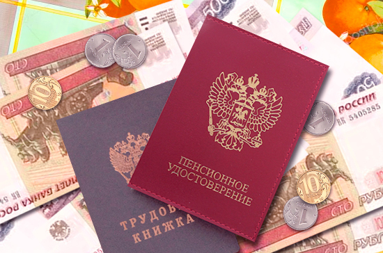 Пенсия в России будет не меньше 40 процентов от зарплаты - Парламентская  газета