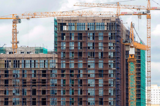 МЭР предлагает внедрить риск-ориентированный подход при проверках долевого строительства