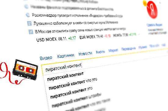 Суд не стал привлекать Mail.ru и Rutube к иску телеканалов против «Яндекса»