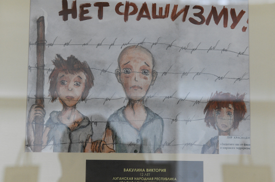 В Госдуме открылась выставка рисунков детей войны