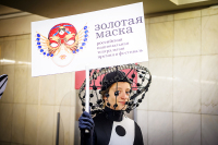 Минкультуры России вышло из состава организаторов премии «Золотая маска»