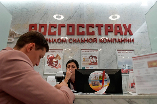 РОСГОССТРАХ приобретает компанию «ЭРГО жизнь»