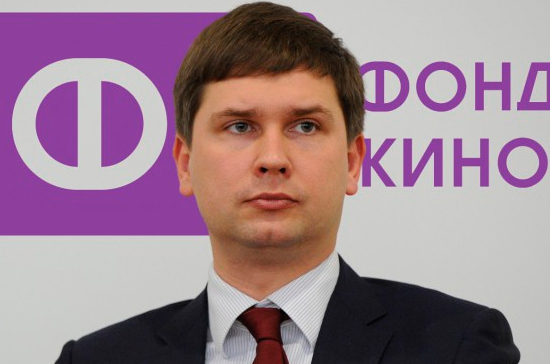 Глава Фонда кино Малышев ушёл в отставку