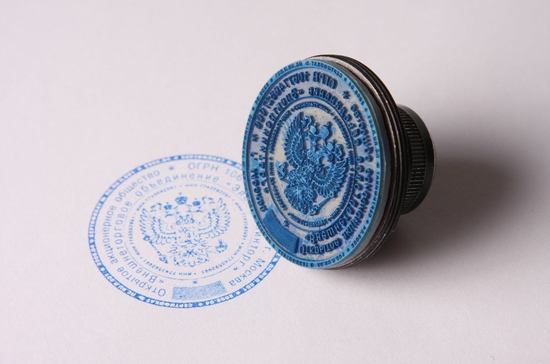 Подделка бланков и печатей обойдётся в 100 тысяч рублей