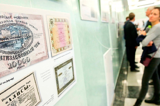 В Госдуме открылась выставка, посвящённая биржевому товарному рынку России