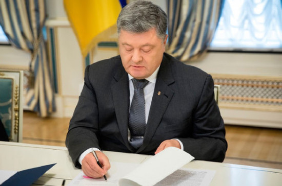 Порошенко подписал закон об уголовной ответственности для россиян за нарушение границы
