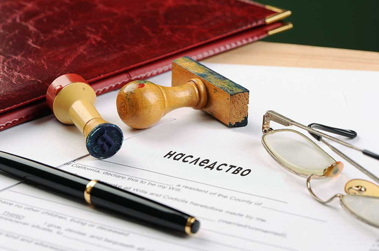 У предпенсионеров появится обязательная доля в наследстве