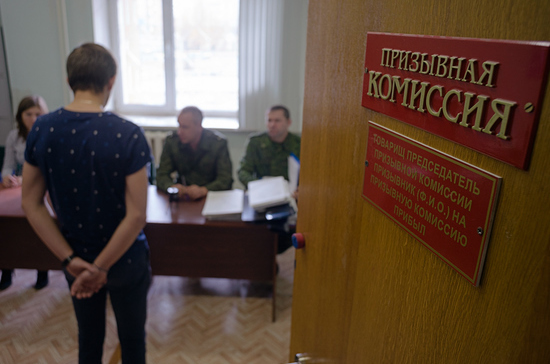 В России могут изменить порядок назначения глав призывных комиссий