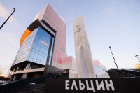 Музеям экс-президентов РФ назвали условия господдержки