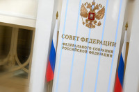 Права человека и гражданина обсудят в Совете Федерации