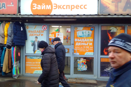 Россиянам стали чаще одобрять микрокредиты