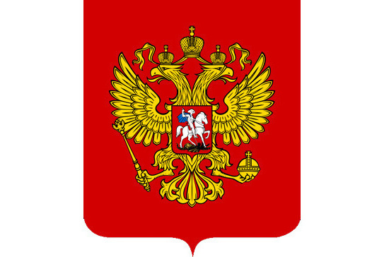 Символ российской государственности — двуглавый орёл