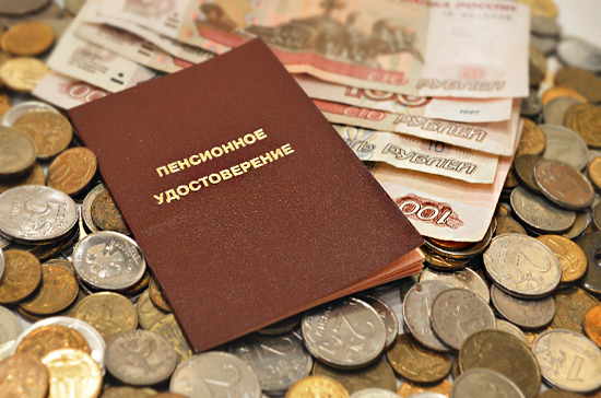 Доходы Пенсионного фонда в 2021 году вырастут на 609 млрд рублей
