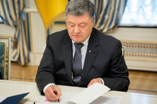 Порошенко подписал закон о непродлении Договора о дружбе и сотрудничестве с Россией 