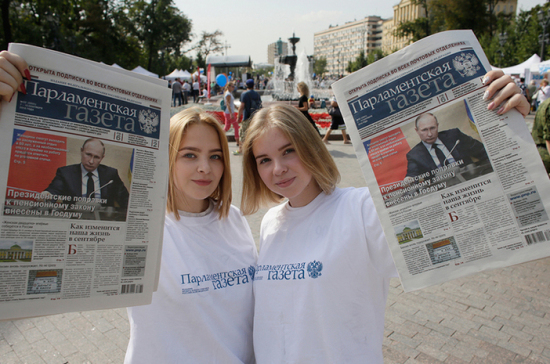 Татарстан станет одиннадцатым регионом, где будет издаваться «Парламентская газета» 